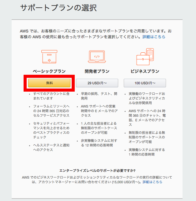 無料で使えるクラウド開発環境 Aws Cloud9 とは 登録やログイン方法 料金まとめ 初心者向け完全無料プログラミング入門