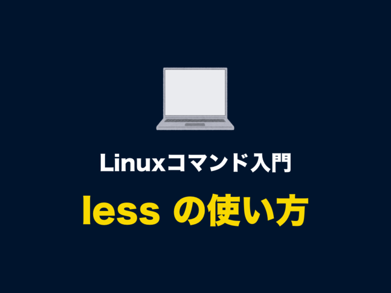 Команда less в linux