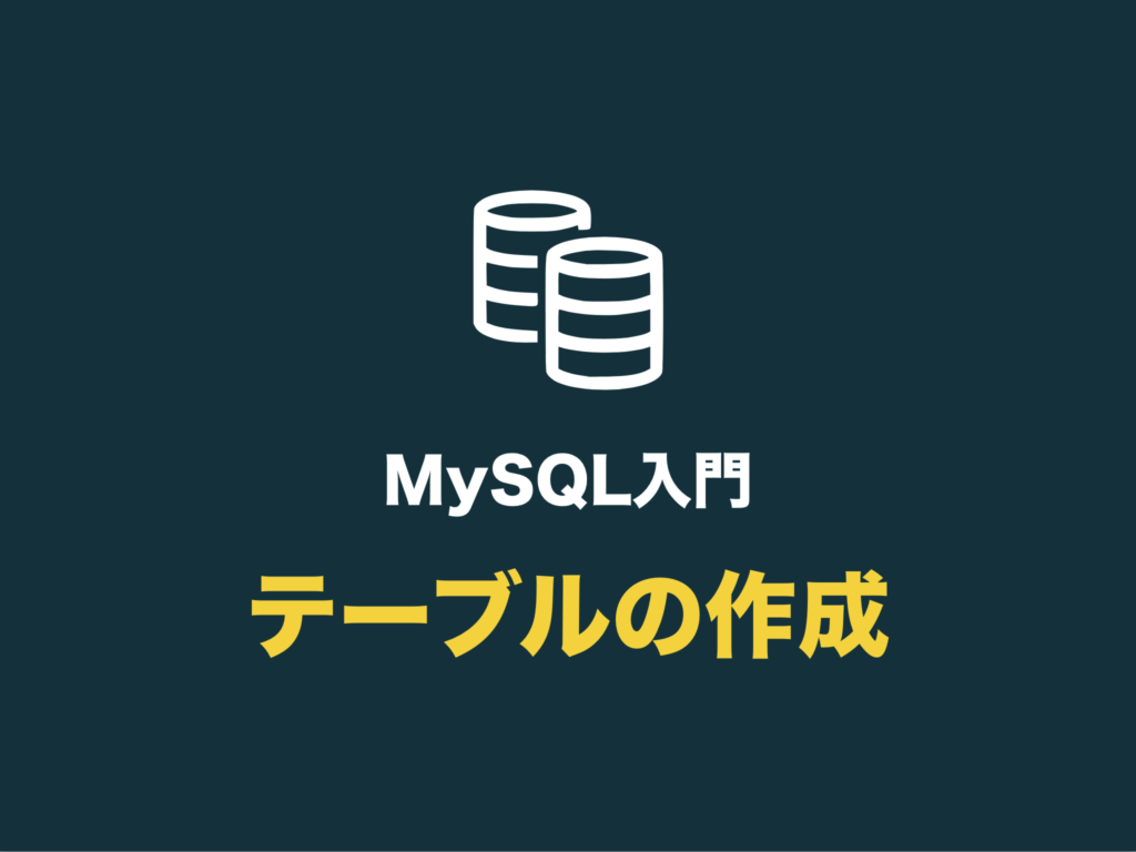 mysql-create-table