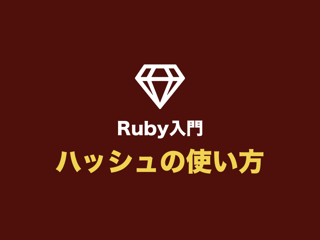 ruby-hash