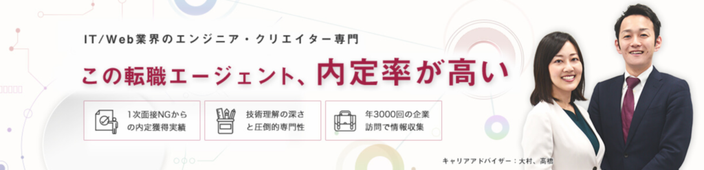 現役itエンジニアがおすすめする転職サイト ベスト4 プログラマー求人 初心者向け完全無料プログラミング入門